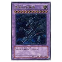 青眼の究極竜【SDX-001 UL】 買取 | 遊戯王OCG買取ならもえたく！