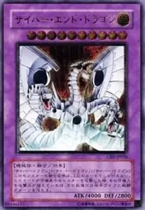 サイバー・ツイン・ドラゴン【CRV-JP035 UL】 買取 | 遊戯王OCG買取