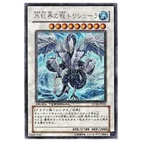 氷結界の龍トリシューラ【DT08-JP042 SE】 買取 | 遊戯王OCG買取なら