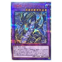 雷神龍－サンダー・ドラゴン【SOFU-JP037 20thSE】 買取 | 遊戯王OCG