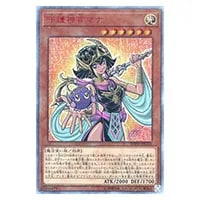 ブラック・マジシャン・ガール【20TH-JPC55 20thSE】 買取 | 遊戯王OCG