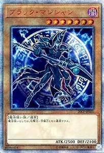 真紅眼の黒竜【20CP-JPS03 20thSE】 買取 | 遊戯王OCG買取ならもえたく！