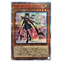 万物創世龍【IGAS-JP000 10000SE】 買取 | 遊戯王OCG買取ならもえたく！