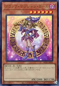 ブラック・マジシャン・ガール【HC01-JP003 UR】 買取 | 遊戯王OCG買取