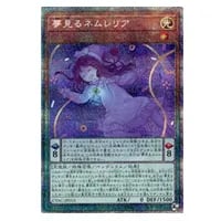 夢見るネムレリア【CYAC-JP015 PSE】 買取 | 遊戯王OCG買取ならもえたく！