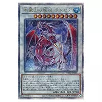 精霊獣使い レラ【TW01-JP122 QCSE】25th 買取 | 遊戯王OCG買取なら