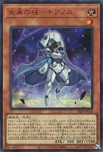 閃刀姫－アザレア・テンペランス(SPECIAL RED Ver.)【24PP-JP019 SE