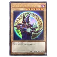 ブラック・マジシャン【25TH-JP001 UR】 買取 | 遊戯王OCG買取ならもえ