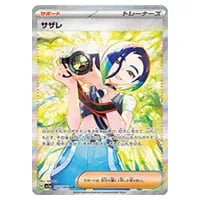 スイレンのお世話 SAR [クリムゾンヘイズ] SV5a 093/066 買取