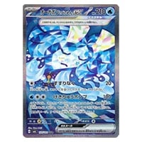 ゼイユ SR [変幻の仮面] SV6 123/101 買取 | ポケモンカード買取なら