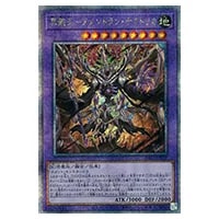 冥骸王－メメントラン・テクトリカ【INFO-JP037 QCSE】25th 買取