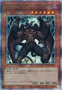 灼熱の火霊使いヒータ【QCCU-JP187 QCSE】25th 買取 | 遊戯王OCG買取