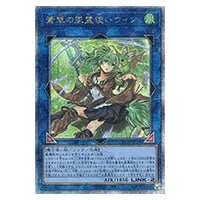 蒼翠の風霊使いウィン【QCCU-JP188 QCSE】25th 買取 | 遊戯王OCG買取