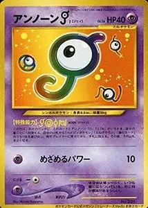 アンノーン(ミラー) [THE BEST OF XY] XY 046/171 買取 | ポケモン