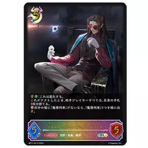 ダークドラグーン・フォルテ SP [宿命の弾丸] BP11-SP02 買取