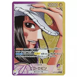 ニコ・ロビン(パラレル) L [新たなる皇帝] OP09-062 買取 | ワンピース