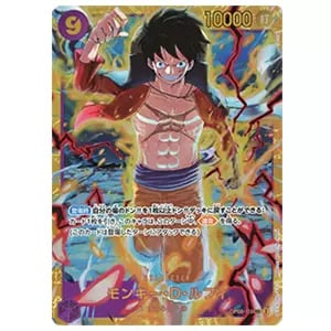 モンキー・D・ルフィ SEC [新たなる皇帝] OP09-119 買取 | ワンピース