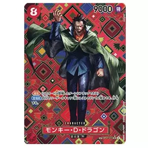モンキー・D・ドラゴン(パラレル) SP [新たなる皇帝] OP07-015 買取
