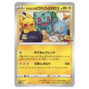 ジャンボカード ポケるんTVのピカチュウとなかまたち [対象商品購入