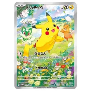 ピカチュウ [ポケカの夏がキタ！プロモカードGetキャンペーン！] 218