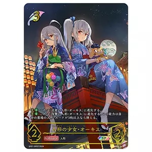 ケルベロス SP [シーサイド・メモリーズ] SP01-SP23 買取 | シャドウ