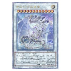 白き乙女【SD47-JPP01 QCSE】25th 買取 | 遊戯王OCG買取ならもえたく！