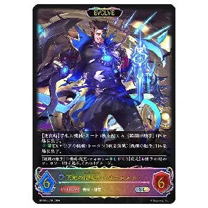 鋼鉄と大地の神 LG [黒鉄の侵略者] BP12-103 買取 | シャドウバース