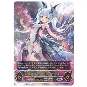 死期を視るもの・グレモリー UR [黒鉄の侵略者] BP12-U05 買取