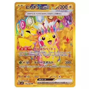 レアコイル AR [超電ブレイカー] SV8 112/106 買取 | ポケモンカード