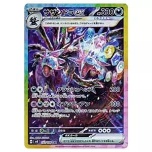 レアコイル AR [超電ブレイカー] SV8 112/106 買取 | ポケモンカード