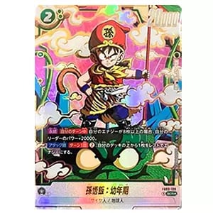 未開封BOX】ドラゴンボール フュージョンワールド ブースターパック