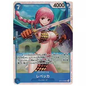レベッカ SR [王族の血統] OP10-058 買取 | ワンピースカード買取なら