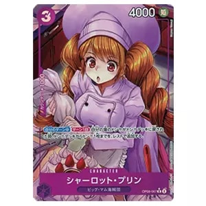 シャーロット・プリン(パラレル) R [二つの伝説] OP08-067 買取