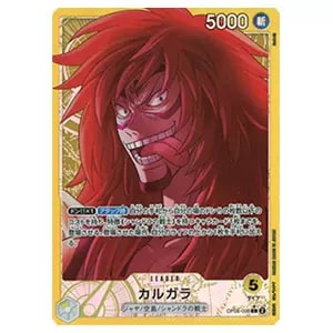 ジュエリー・ボニー(パラレル) SP [二つの伝説] ST02-007 買取