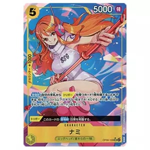 シャーロット・リンリン(パラレル) SR [二つの伝説] OP08-069 買取