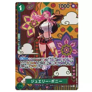 ジュエリー・ボニー(パラレル) SP [二つの伝説] ST02-007 買取