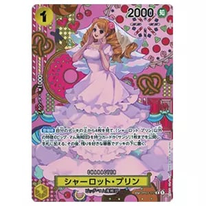 シャーロット・プリン SP [王族の血統] ST12-012 買取 | ワンピース