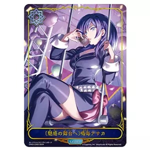 記憶の先へ]戸倉ミサキ [カードファイト!! ヴァンガード] CP03-LD06