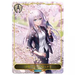 記憶の先へ]戸倉ミサキ [カードファイト!! ヴァンガード] CP03-LD06