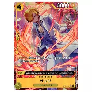 サンジ(パラレル) SR [ONE PIECE CARD THE BEST] OP04-104 買取