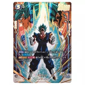 ベジット SCR☆ [烈火の闘気] FB02-139 買取 | ドラゴンボール