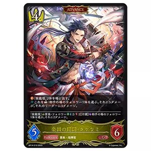 マーリン SP [夢幻の饗宴] BP14-SP01 買取 | シャドウバース エボルヴ