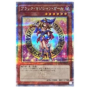 ブラック・マジシャン・ガール(立ち・全身)【QCAC-JP019 QCSE】25th