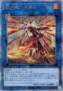 閃刀姫－カガリ(新規イラスト)【QCAC-JP059 QCSE】25th 買取 | 遊戯王