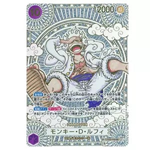 モンキー・D・ルフィ(3周年スペシャルカード・金・SP) SEC [神速の拳