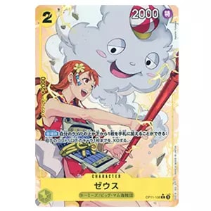 ゼウス(パラレル) R [神速の拳] OP11-106 買取 | ワンピースカード買取