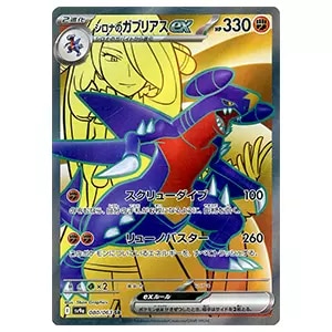 カスミのコダック AR [熱風のアリーナ] SV9a 071/063 買取 | ポケモン