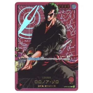 ロロノア・ゾロ SEC [ONE PIECE CARD THE BEST vol.2] OP06-118 買取