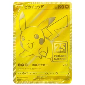 ピカチュウV(未開封) [25th ANNIVERSARY GOLDEN BOX] S8a-G 001/015