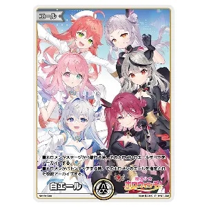 白エール(魔法少女ホロウィッチ！) P [コミックマーケット104] hY01